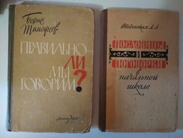 Azərbaycan Tarixi: Azərbaycan Tarixi 11-ci sinif, Ünvandan götürmə — 12