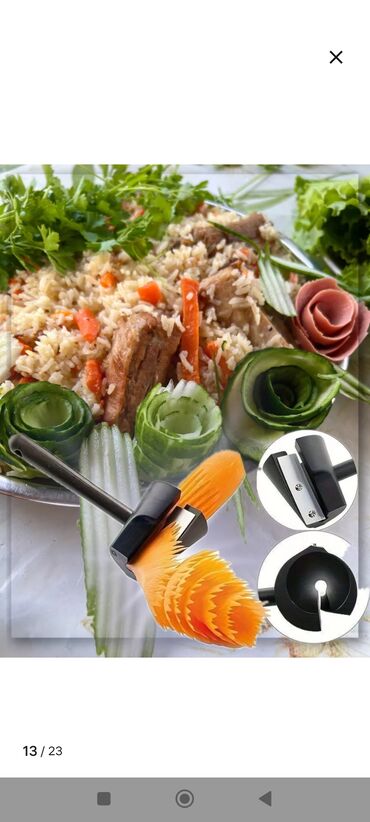 Ножи: Нож для карвинга (овощерезка-резак для красивой фигурной нарезки — 19