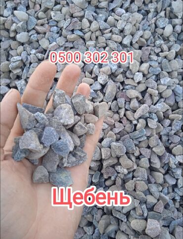 отсев щебень купить: Щебень доставка по городу Бишкек щебень купить щебень сколько стоит at lalafo.kg отсев щебень купить: Щебень доставка по городу Бишкек щебень купить щебень сколько стоит