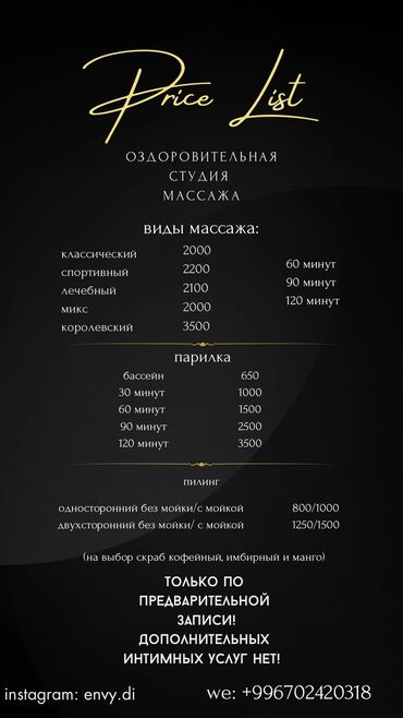 массаж пилинг бишкек: Массаж | Спортивный массаж | Защемление седалищного нерва | Консультация