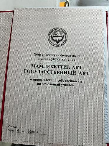 на бизнес: 115 соток, Для бизнеса, Красная книга — 3