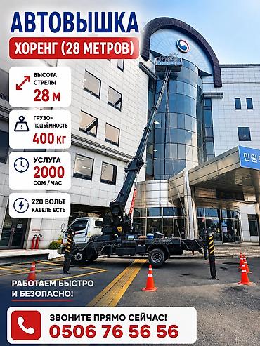 Стрела 28 м, 400 т