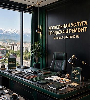 Кровля крыши: Замена крыша Ремонт кровля Кровельные работы: ремонт и замена Замена — 8