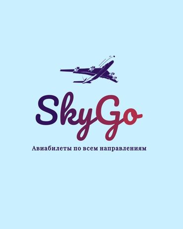 машинка для ваты: Авиабилеты от SkyGo по всем направлениям. Найдите лучшие предложения и