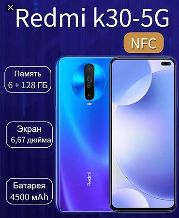 samsung a72: Redmi, Redmi K30, Новый, 128 ГБ, цвет - Синий — 1