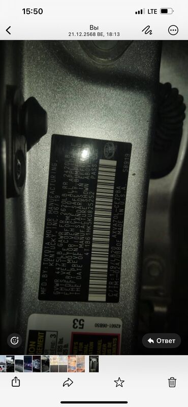 Toyota: Toyota Camry: 2019 г., 2.5 л, Автомат, Бензин, Седан at lalafo.kg — 11 Toyota: Toyota Camry: 2019 г., 2.5 л, Автомат, Бензин, Седан — 11