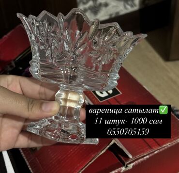Наборы посуды: СРОЧНО ПРОДАЮТСЯ СТЕКЛАННЫЕ НАБОРЫ✅
все в хорошем состоянии✅