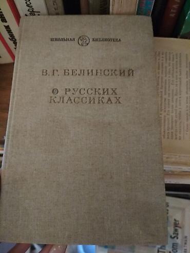Книги и журналы: Kitablar keçmişindir 2 m. Ünvan: 8-ci mikrorayon, Azadlıq — 3