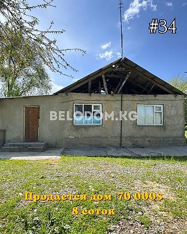 кашао: 🏠Продается дом в с. Беловодское КАШАР прилагающий 30 соток ( сад ) — 1