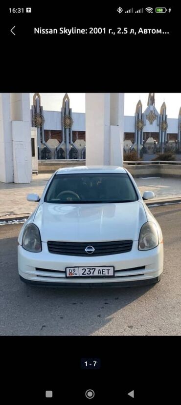 ниссан примера автомат: Nissan Skyline: 2001 г., 2.5 л, Автомат, Бензин, Хэтчбэк