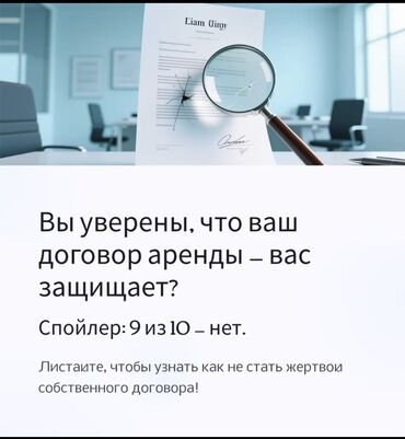 брокерские услуги: Юридикалык кызматтар | Жарандык укук | Консультация