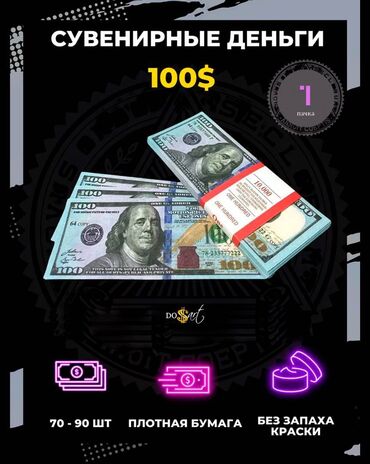 подарок для мужчины в бишкеке: ДЕНЕЖНЫЙ СТОЛ 💸 | Картина с долларом | БЕСПЛАТНАЯ ДОСТАВКА. 🇰🇬 💶💵 •