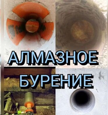 дом под ключ: Алмаз менен бургулоо 6 жылдан ашык тажрыйба