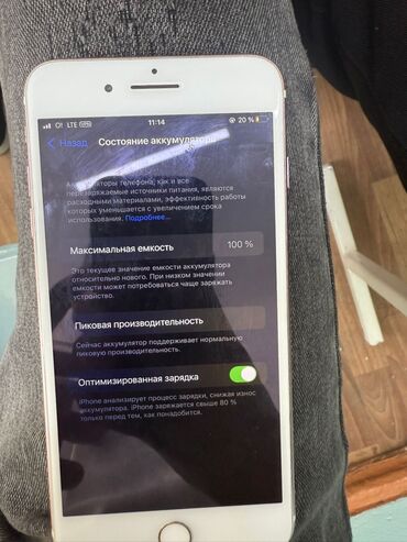 айфон 7 32 гб цена в бишкеке: IPhone 7 Plus, Б/у, 32 ГБ, Розовый, Чехол, 100 %