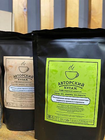 Чай, кофе, напитки: Набор кофе Эстетика вкуса. • Подарочная коробка — 11