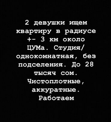 Сниму квартиру: 1 комната, 40 м², С мебелью