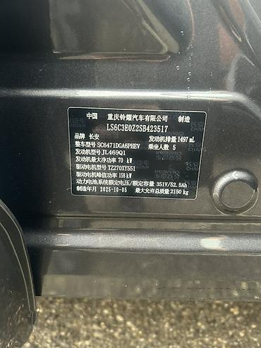 Changan: Changan Uni-Z: 1.5 l | Krossover — 18