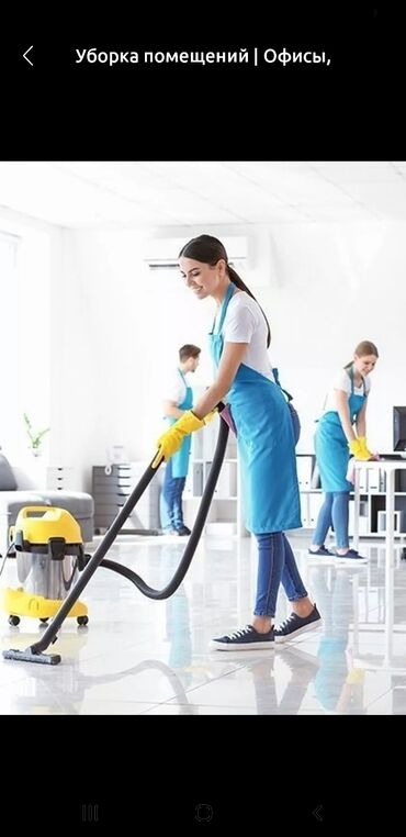 услуги домработницы: Уборка помещений | Офисы, Квартиры, Дома | Генеральная уборка, Ежедневная уборка, Уборка после ремонта
