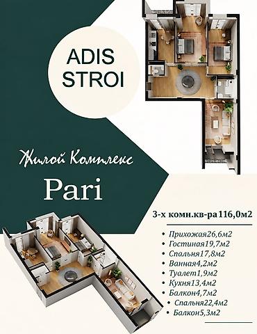 квартира балыкчы купить: 3 комнаты, 116 м², Вефа ТЦ Элитка, 7 этаж, ПСО (под самоотделку) — 4