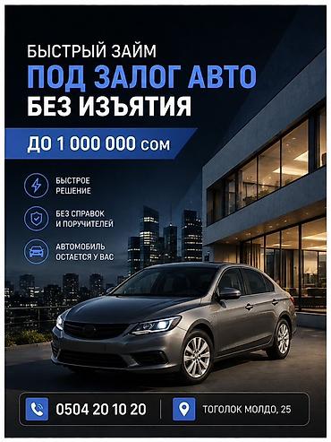 3 микр: Автоломбард | Займ | Без поручителей — 1
