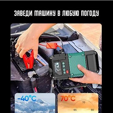 Инструменты для авто: Компрессор для накачки колес 3в1 + Jump Starter Пусковое зарядное — 9