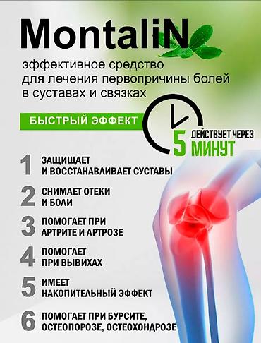Травы и корни: Новый — 8