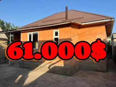 ищу дом на иссык куле: Дом, 84 м², 3 комнаты, Собственник, Старый ремонт