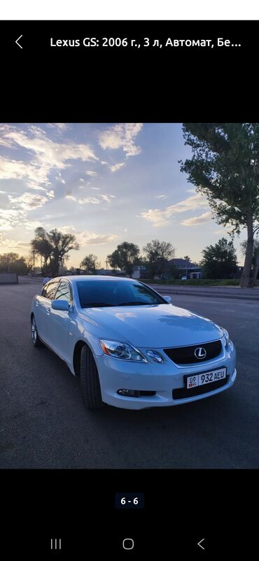 runx alex: Lexus GS: 2006 г., 3 л, Автомат, Бензин, Седан