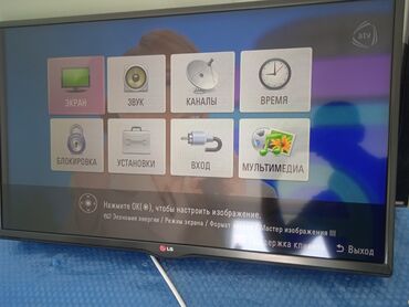 прокат плейстейшен 4: İşlənmiş Televizor LG Led 32" HD (1366x768)