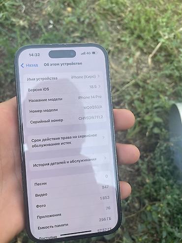 iphone x10: IPhone 14 Pro, Б/у, 256 ГБ, Черный, Зарядное устройство, Защитное стекло, Чехол, 79 % — 2