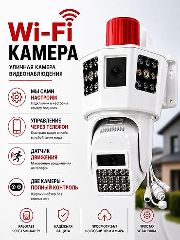 контроллер dj: 📹 АКЦИЯ! Wi-Fi камера видеонаблюдения с двойным объективом Идеальное — 1