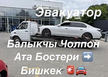 С манипулятором, С лебедкой, С ломаной платформой at lalafo.kg С манипулятором, С лебедкой, С ломаной платформой