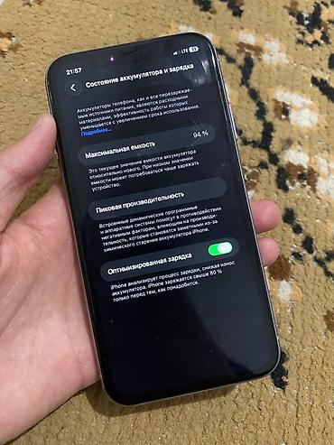 iphone cs max: IPhone 11, Б/у, 128 ГБ, 94 % — 4