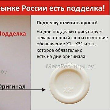 косметологический: Карепрост (Careprost) - наиболее эффективный на сегодняшний день — 3