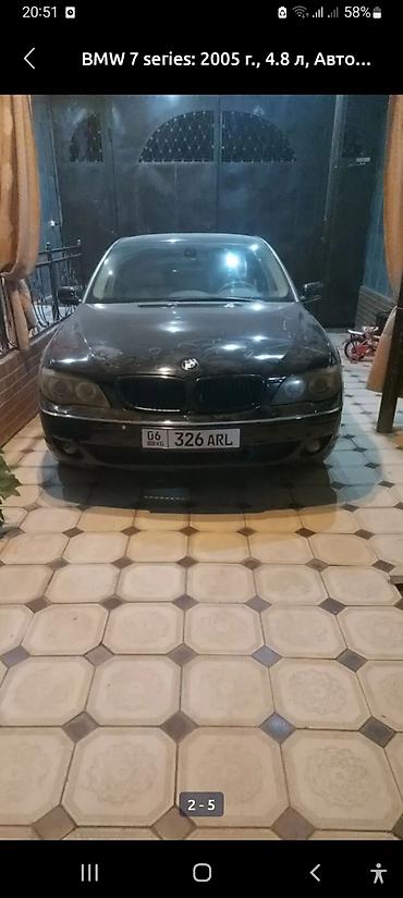 перекурить авто: BMW 7 series: 2005 г., 4.8 л, Автомат, Бензин, Седан — 1