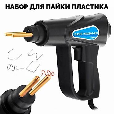 Аренда инструментов, оборудования: Пайка для пластика со скобами 
Аренда 200 сом — 5