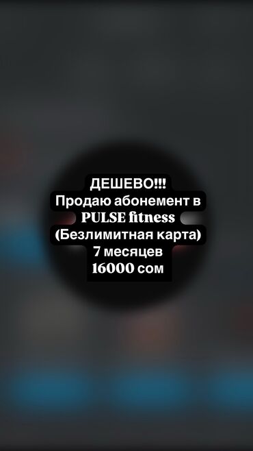 продаю тренажерный зал: Сдаю Фитнес зал, Тренажерный зал, 1000000 м²