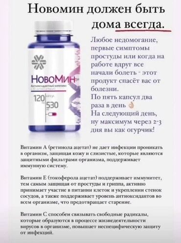 какие витамины для набора веса: СИБИРСКОЕ ЗДОРОВЬЕ Натуральные продукции от Сибирское здоровье