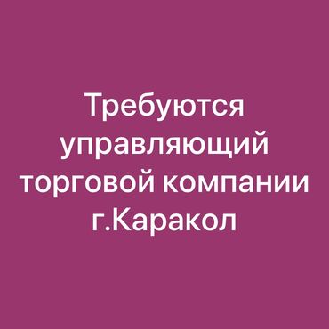 для полировки авто: Требуется Менеджер по продажам, График: Шестидневка, Полный рабочий день, Карьерный рост