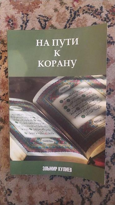 Dini kitablar: Dini kitablar toplusu - “İmam Hüseyn” – sərt üzlü nəşr. Məzmunu imam — 21