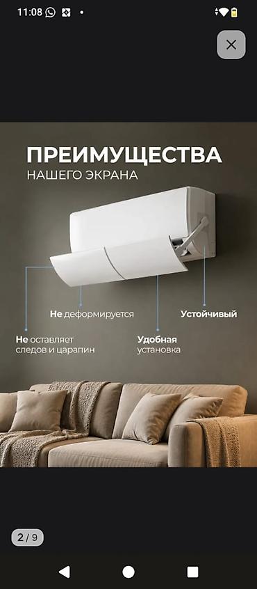 Продавцы-консультанты: Основные характеристики защитного экрана (дефлектора) для — 2