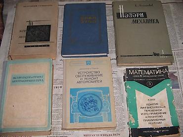 Книги и журналы: Sovet kitablari. şəxsi kitabaxanadir. köc ilə əlaqədar — 5