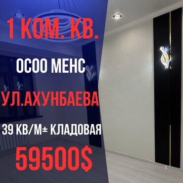 Продажа участков: 1 комната, 39 м², Элитка, 3 этаж, Дизайнерский ремонт