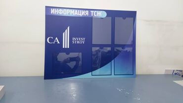 Печать: Высокоточная печать, Широкоформатная печать, Струйная печать, | Бэклайты, Вывески, Каталоги — 10