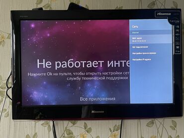 телевизор panasonic lcd: Продаю телевизор Хисенс состояние отличное