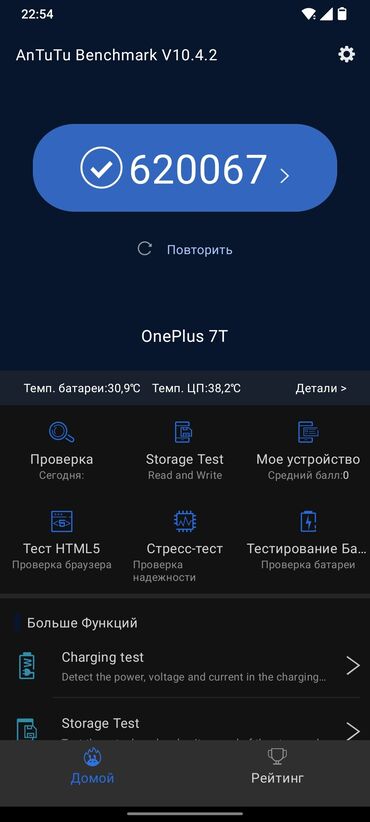 кербен телефон: OnePlus 7T, Колдонулган, 256 ГБ, түсү - Боз, 2 SIM