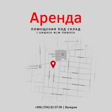 помещения под шв цех: Сдаётся в аренду помещение 100 м² под швейный цех или склад