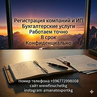 google kg: Юридические услуги | Трудовое право, Финансовое право | Консультация, Аутсорсинг — 1