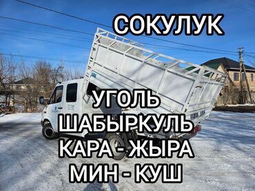 газонокосилка бензиновая бишкек цена: Портер, Доставка щебня, угля, песка, чернозема, отсев, По региону, По городу, По стране, с грузчиком at lalafo.kg газонокосилка бензиновая бишкек цена: Портер, Доставка щебня, угля, песка, чернозема, отсев, По региону, По городу, По стране, с грузчиком