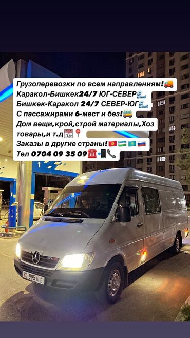 сандык бишкек цена: По городу, По стране, По региону, с грузчиком